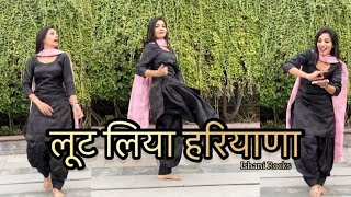 लूट लिया हरियाणा_Loot liya Haryana Dance/Sapna Chaudhary/Haryanvi dance song/Dance video