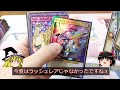 【遊戯王】ゴーラッシュ仕様のデュエルフィールドゲット！運命のギャラクシー4箱開封と7パックチャレンジの結果 【ゆっくり実況】ラッシュデュエル