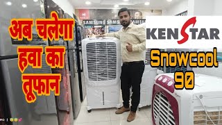 Kenstar Air Cooler Demo And Unboxing | Kenstar Snowcool 90 | Kenstar Desert Cooler | Kenstar Cooler