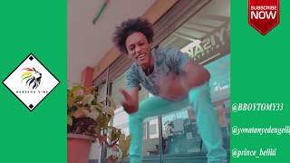 Lidetua zare nw ye samintu vine (abyssinia vine , nebilnur , bboytommy33) ethiopian comady 2020