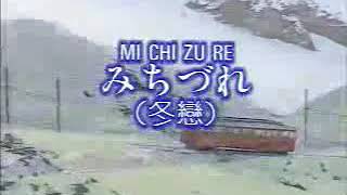 Japanese Old Songs with Lyrics MICHI ZURE （冬戀）