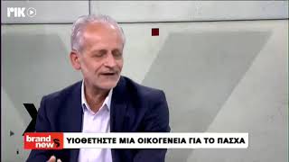 ΡΙΚ1- Εκπομπή Brand News: Παγκύπρια εκστρατεία \