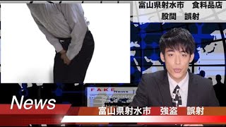 【放送事故】アホにツボる　壺浅壺男　笑いをこらえるニュースキャスター（アナウンサー）