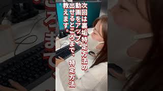 裏垢特定サービス！今日はほっこりお休み…　次回、裏垢の特定方法を動画で出すようですよ…！