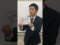 中1 国語　1分でわかる！　『今に生きる言葉』