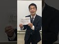 中1 国語　1分でわかる！　『今に生きる言葉』