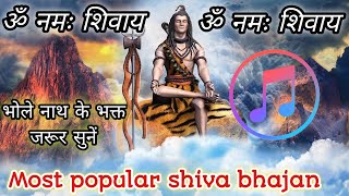 Om Namah Shivaya | Shiva mantra | Most popular Meditation mantra | har har bole Namah shivay