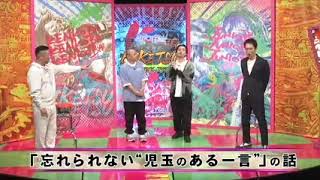 にけつッ！！ 2024年8月2日 内容：千原ジュニアとケンドーコバヤシによる二人だけの喋り番組。打ち合わせや、台本は一切ありません。出演：ケンドーコバヤシ、千原ジュニア