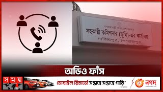 জমির নামজারিতে ঘুষ হার নির্ধারণ করেন এসিল্যান্ড? | Pirojpur | ACLand | Land Issues | Somoy TV