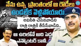 Anantha Sharma IPS Exclusive Interview __ Crime Dairies With Muralidhar #| iDream Legal