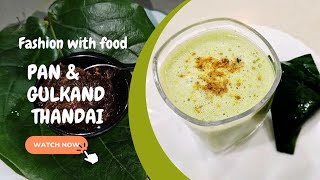 Paan Thandai | Paan Gulkand Thandai Recipe | पान ठंडाई रेसिपी | Thandai by Fashion with food |