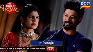 ତମ ନିଶା ଉତୁରିନି | Mo Sindurara Adhikara | 25th Jan 2025 | Ep -1438 | Best Scene | Tarang Tv