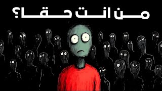 كارل يونج - تبدأ الحياة عندما تجد نفسك