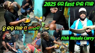 2025 ରେ Fast ନଈ ମାଛ ଝୋଳ/Village Style Fish curry/Fish Masala Curry Recipe/Fish Fry in Odia