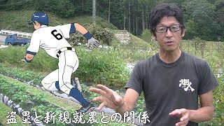 農業を始めるための一歩が踏み出せない人へ