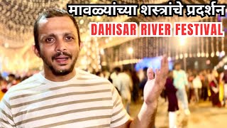 DAHISAR RIVER FESTIVAL 2024 | MUMBAI DIWALI CELEBRATION