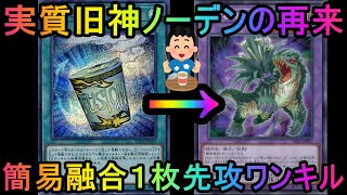 【遊戯王ADS】アンブロメリドゥスが最強すぎて簡易融合１枚から先攻ワンキル【ソリティア】