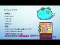 【axie infinity】初心者必見！アクアのテンプレ型5種の紹介！【座学】