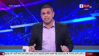 كورة كل يوم - كريم حسن شحاتة يعلن نتائج ومواعيد مباريات بطولة أمم إفريقيا