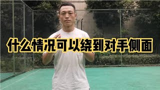 拳擊環繞步進攻技術及適用條件