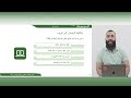 module 14 ar أقوم بإنشاء محتوى أخضر يمكن الوصول إليه