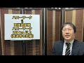 地方で働く時に知っておきたい制度【広域求職活動費】