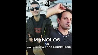 MANOLOS VS VARDOS 4 (THE FINALE ?)