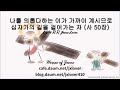 이사야 나를 의롭다하시는 이를 따라 십자가의 길을 걸어가는 자 사 50장 by 뉴저지 jesus lover