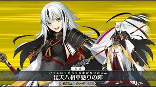 【FGO】長尾景虎 宝具＋EXアタック【Fate/Grand Order】Nagao Kagetora NP＋EXattack【FateGO】