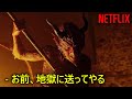 妻のために悪魔に魂を売った男 ｜NETFLIX [映画紹介]