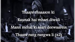 Ghoomar || lyrics|| Padmavati || Deepika Padukone|| Shahid Kapoor ||