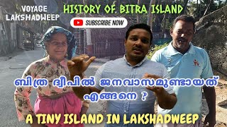 HISTORY OF BITRA | TINY ISLAND|LAKSHADWEEP| ബിത്ര ദ്വീപിന്റെചരിത്രം|മത്തലുമ്മ| @VOYAGE LAKSHADWEEP