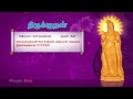 thirukkural 0647 சொலல்வல்லன் சொல்வன்மை