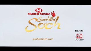 The Muthoot Group | Sunheri Soch Anthem