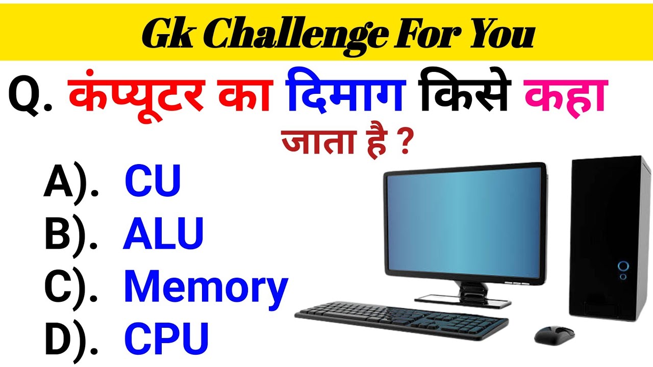 GK Questions || GK Questions And Answers || Computer Gk || Gk Of Study ...