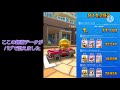 【マリオカートツアー】シドニーツアー　後半リーグ【mario kart tour】