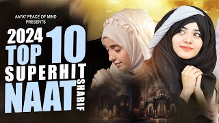 Naat Sharif | 2024 Hit Naat Sharif | Beautiful New Naat Sharif | Best Urdu Naat Sharif 2024 | Naats