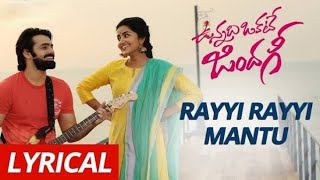 Rayyi Rayyi Mantu Lyrical Song | Unnadi Okate Zindagi Movie Songs | Telugu Lyrical Video