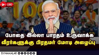 ஆசிய  போட்டியில் சாதித்த வீரர்களுக்கு மோடி பாராட்டு Asian Games | India || Modi | Medal Winners