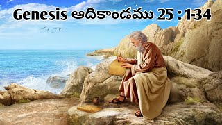 Genesis - ఆదికాండము  25:1-34. || Telugu Audio Bible ||