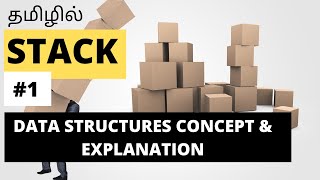Stack explanation | what is stack | how stack works | Data Structures tutorial | tamil | தமிழில்