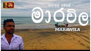 මාරවිලට අයාලේ යමු | Marawila | Ayalevlog | Travel | මාරවිල කුරුස පල්ලිය | අයාලේ | Vlog | Vlog Ayale