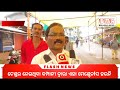 କୋଟପାଡ଼ ରେ ଅଚଳ ଅବସ୍ଥା ରେ cctv କେମେରା