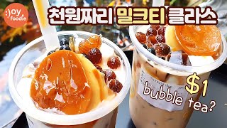 베트남 다낭 흔한 '천원'짜리 밀크티 퀄리티? | $1 Bubble Tea in Vietnam | Street Food in Da Nang | Trà Sữa | ミルクティー