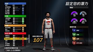 NBA 2K22_組三控衛