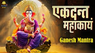 एकदन्तं महाकायम | Ekadantham Mahakayam | Ganpati Ashtamala 2024 | Ganesh Ji Bhajan | Ganesh Bhakti