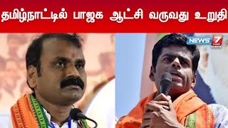 தமிழ்நாட்டில் பாஜக ஆட்சி அமைவது உறுதி - ராசிபுரத்தில் BJP தலைவர் அண்ணாமலை