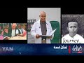 الدكتور راشد عبدالله عبدالرحيم القباطي dr.rashid abdu