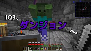 【マイクラ】ゴリ押しプレイヤーvsダンジョン【ローグライクなダンジョンへの挑戦】【Part2】