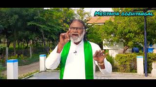 ஒவ்வொரு சிறிய செயலையும் கடவுளுக்கான பெரிய செயலாக பேராவலோடு செய்வோம் Fr. Actavius